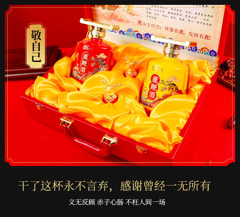 双龙鹿鞭酒_05.jpg