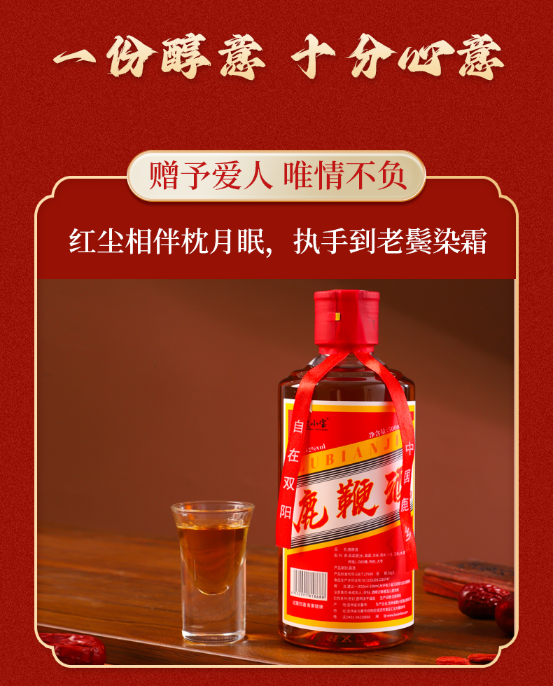四瓶装鹿鞭酒详情页psd_08.jpg