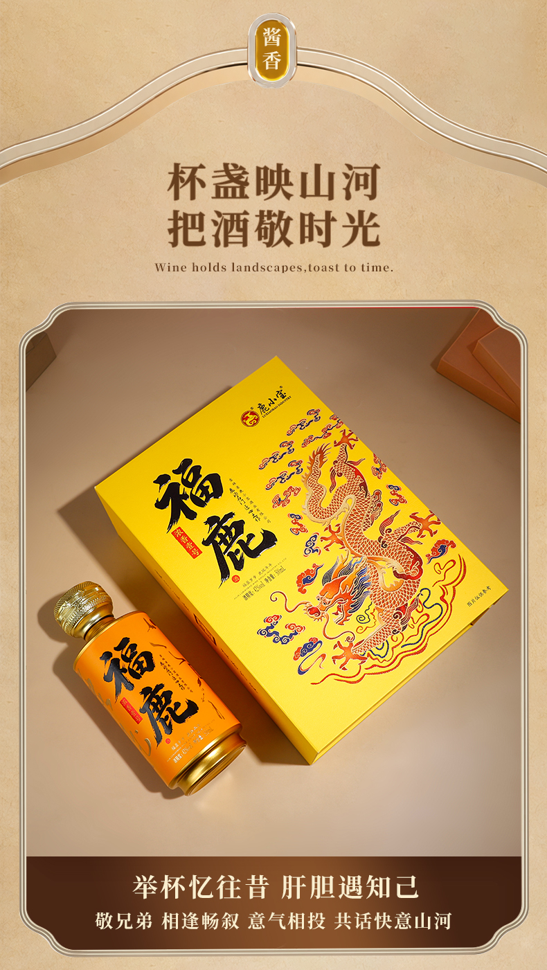 福鹿-浓香壹号-详情页套版_10.jpg